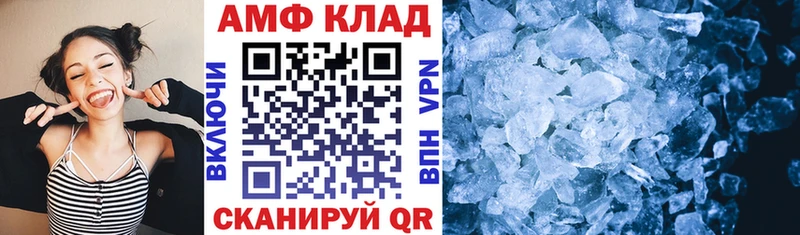 АМФЕТАМИН Розовый  Слободской 