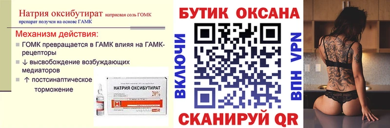 купить наркотики цена  Слободской  БУТИРАТ бутик 