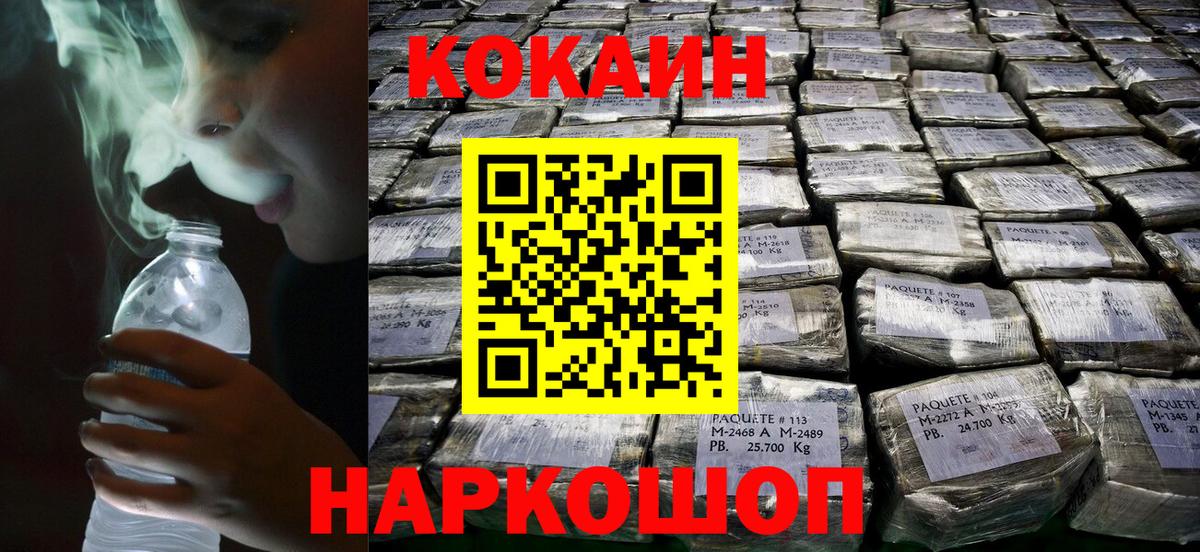 Слободской  Cocaine VHQ  Вход с VPN  наркошоп  COCAIN VHQ 
