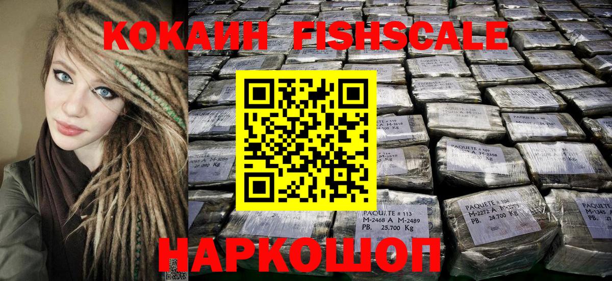 Кокаин 97% Слободской