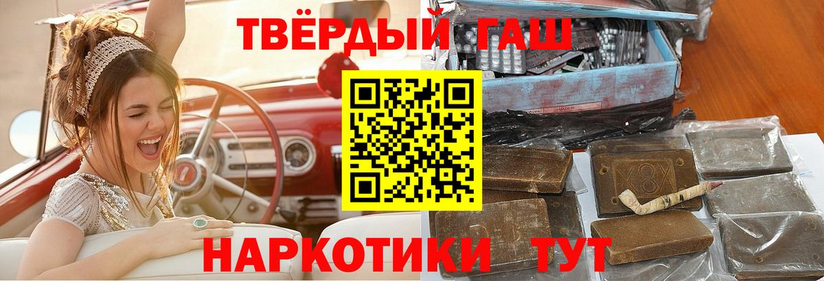 Гашиш Premium  ГАШ хэш  Слободской  Вход с VPN 
