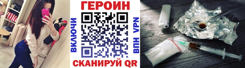 ГЕРОИН VHQ  купить закладку  Слободской 