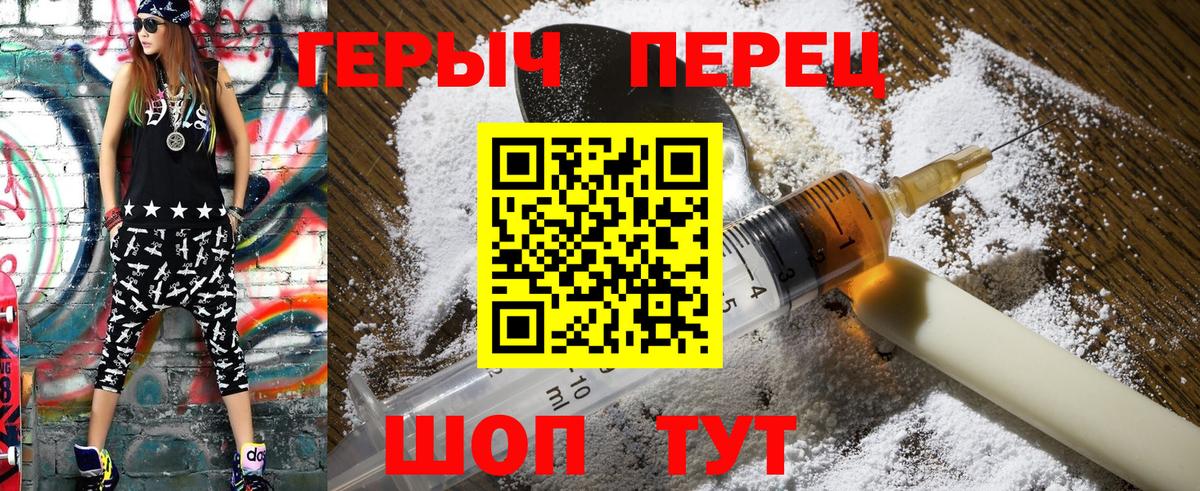 ГЕРОИН Афган  Вход с VPN  Слободской 