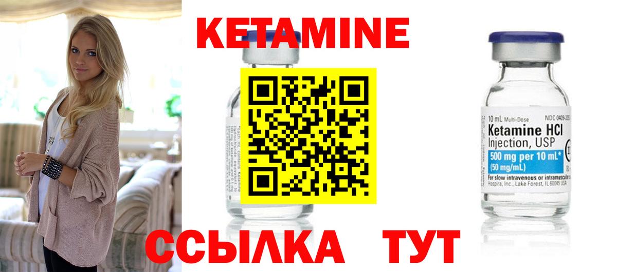 ОМГ ОМГ онион  Вход с VPN  Слободской  КЕТАМИН ketamine 