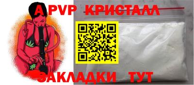 apvp Пугачёв