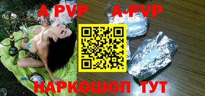 apvp Пугачёв