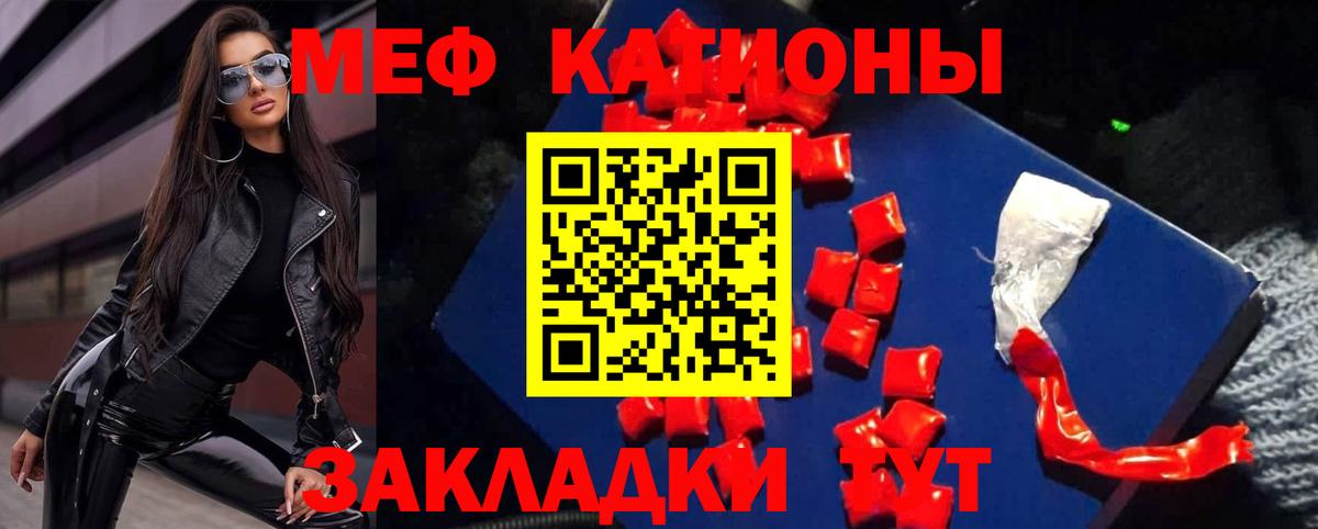 МЕФ  МЯУ-МЯУ VHQ  Вход с VPN  Слободской  МЯУ-МЯУ 