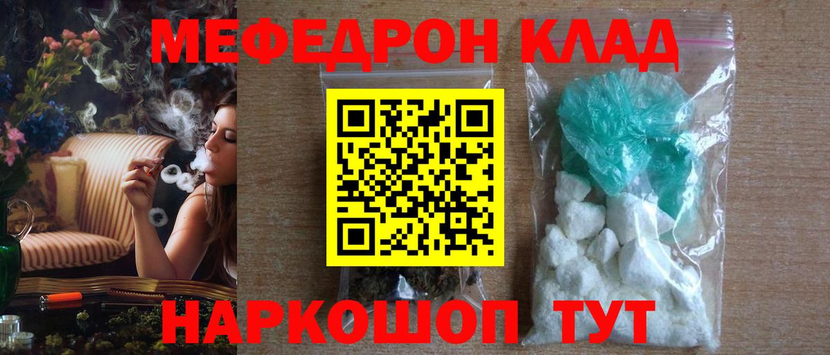 Мефедрон мука Слободской
