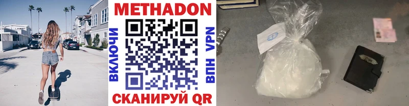 цены наркотик  Слободской  Метадон кристалл 