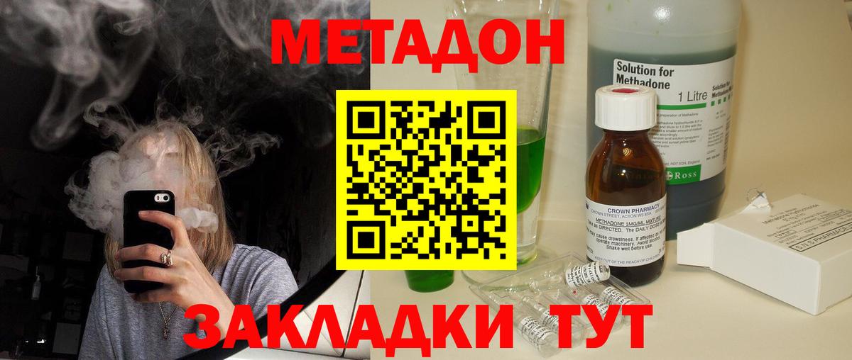 Метадон белоснежный  Вход с VPN  Слободской 