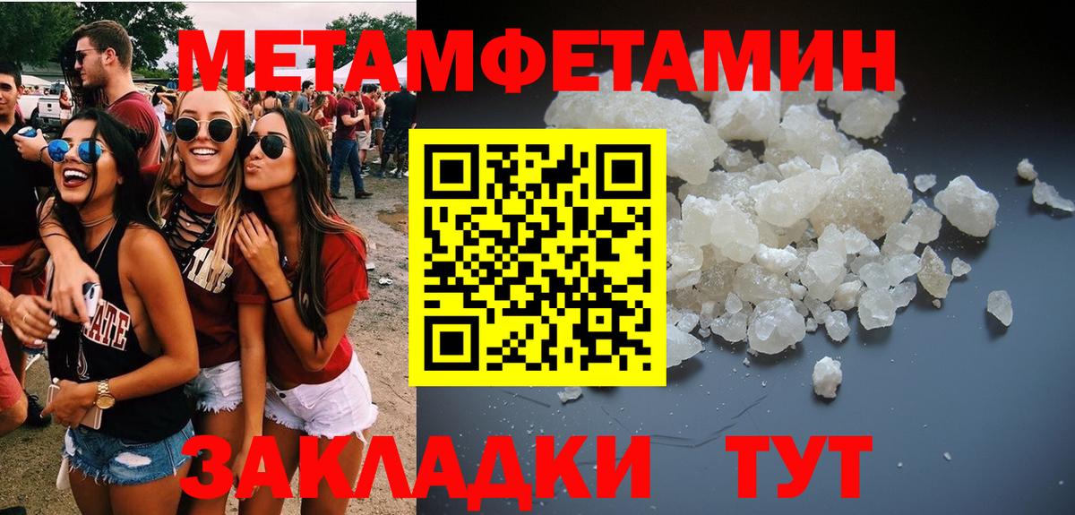 Первитин Декстрометамфетамин 99.9% Слободской