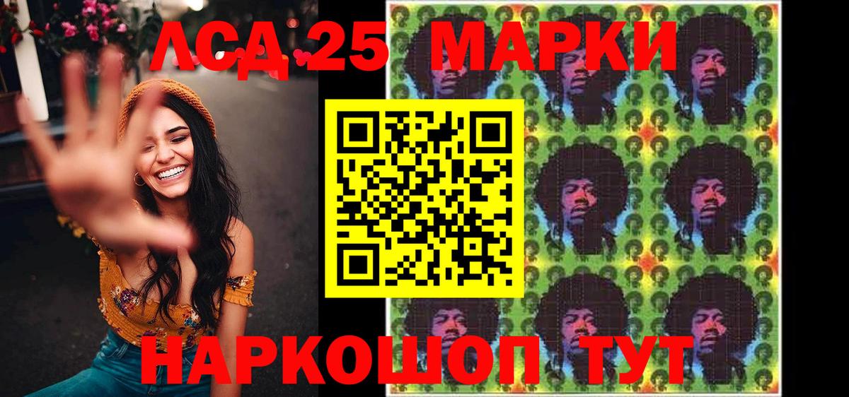Марки 25I-NBOMe 1,5мг  Вход с VPN  Слободской 